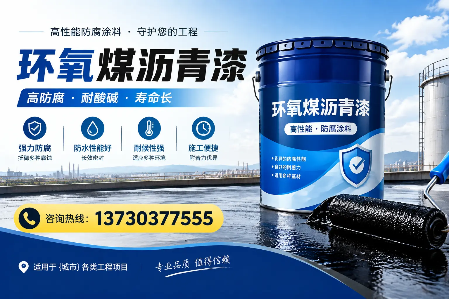 在海宁使用环氧煤沥青漆的常见误区解析