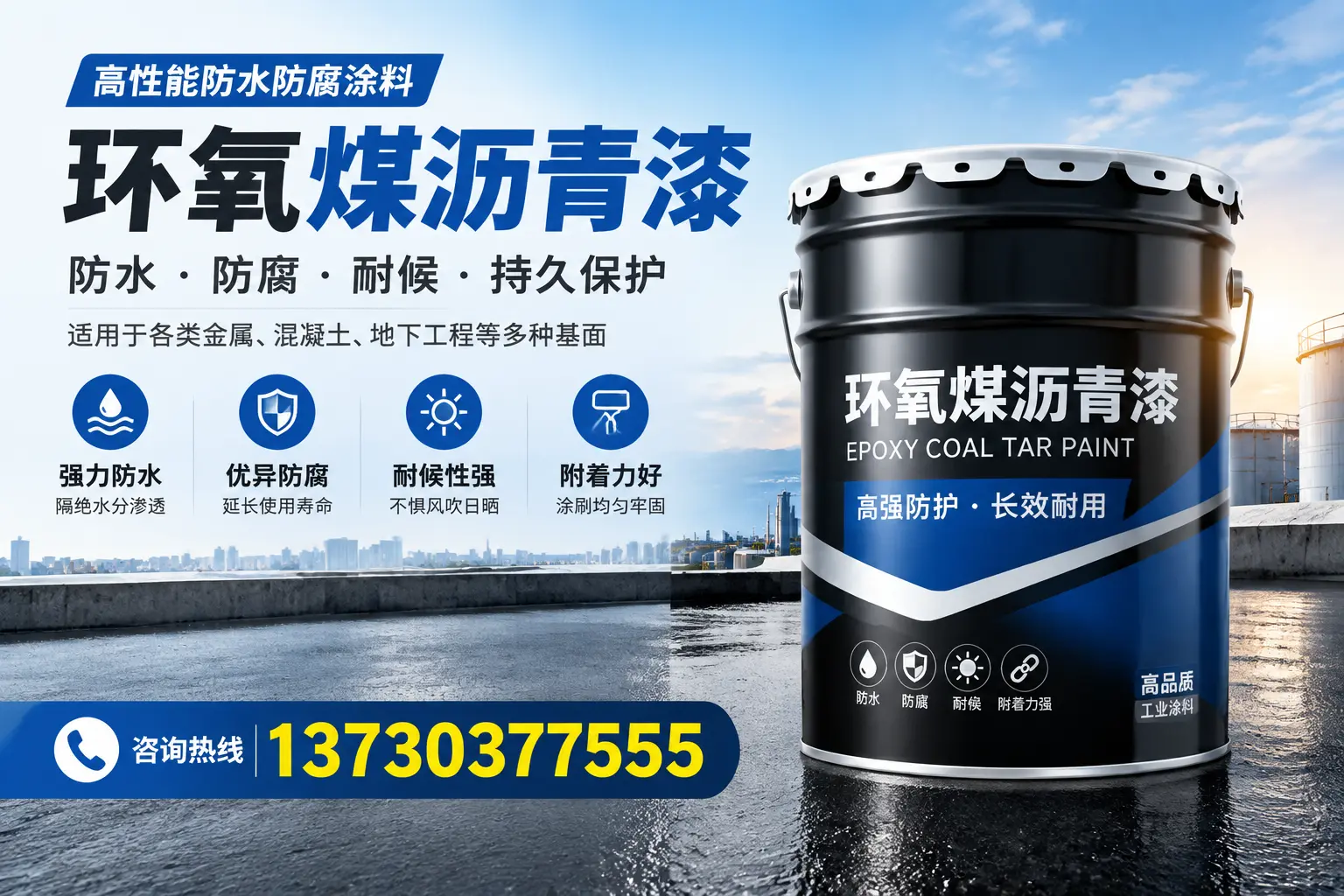 如何判断环氧煤沥青漆的质量？海宁消费者指南