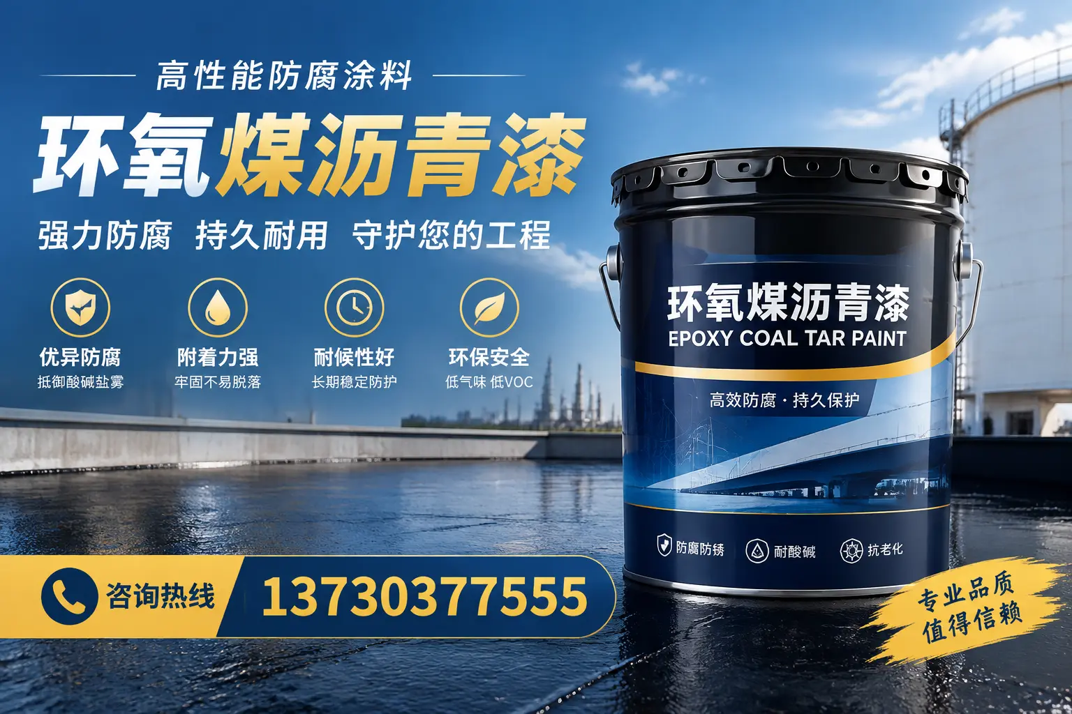 环氧煤沥青漆的耐久性分析，适合海宁的使用场景